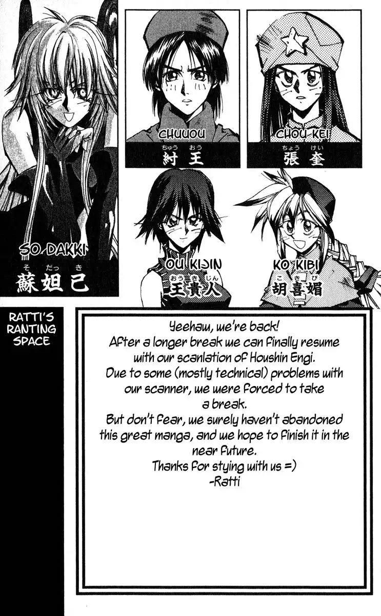 Houshin Engi Chapter 152 5